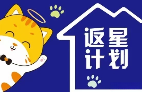 裕安返星计划宠物殡葬